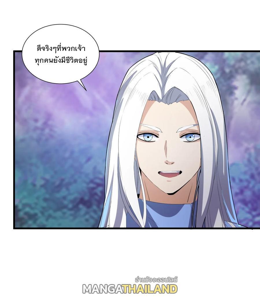 Eternal First God ตอนที่ 52 รูปที่ 41/48