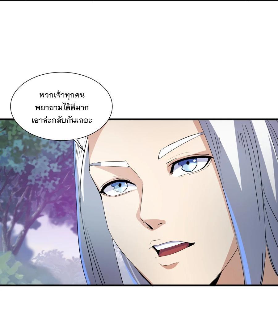 Eternal First God ตอนที่ 52 รูปที่ 43/48