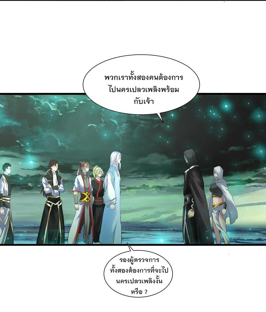 Eternal First God ตอนที่ 52 รูปที่ 46/48