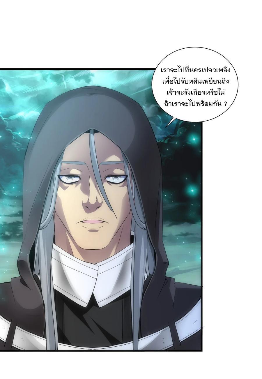 Eternal First God ตอนที่ 53 รูปที่ 2/43