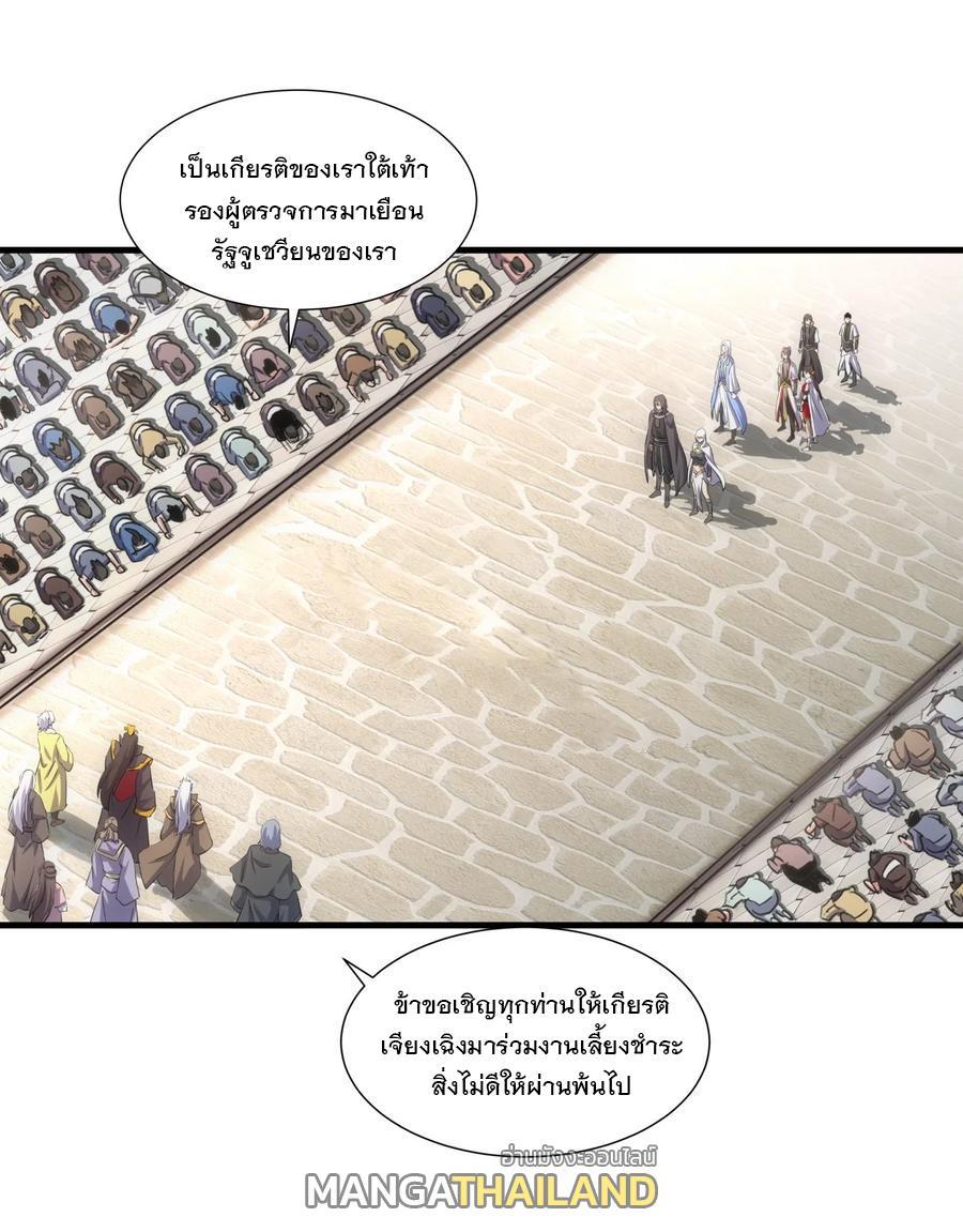 Eternal First God ตอนที่ 53 รูปที่ 21/43