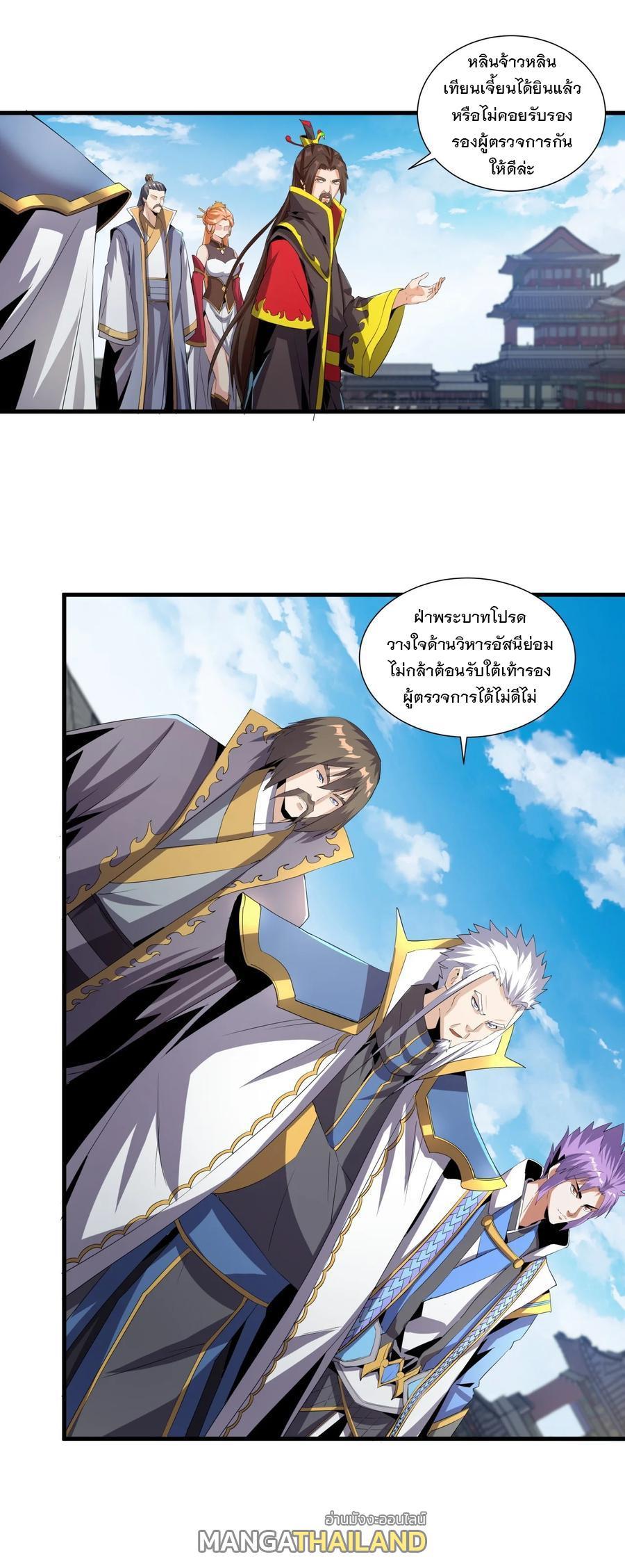 Eternal First God ตอนที่ 53 รูปที่ 24/43