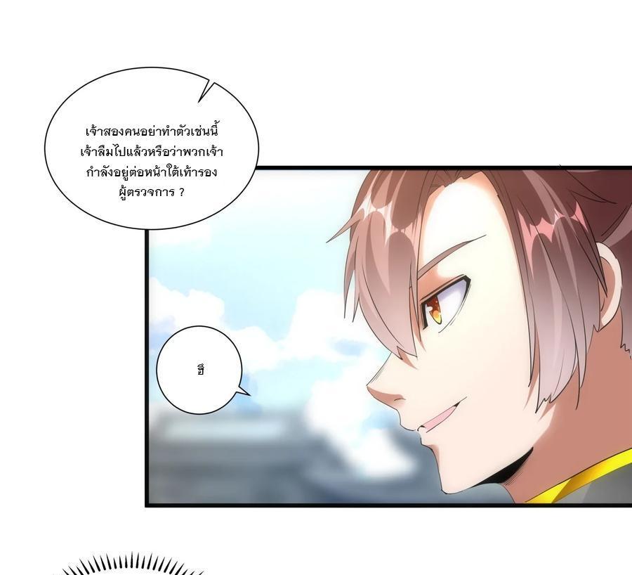 Eternal First God ตอนที่ 53 รูปที่ 29/43