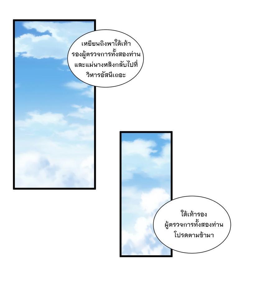 Eternal First God ตอนที่ 53 รูปที่ 31/43