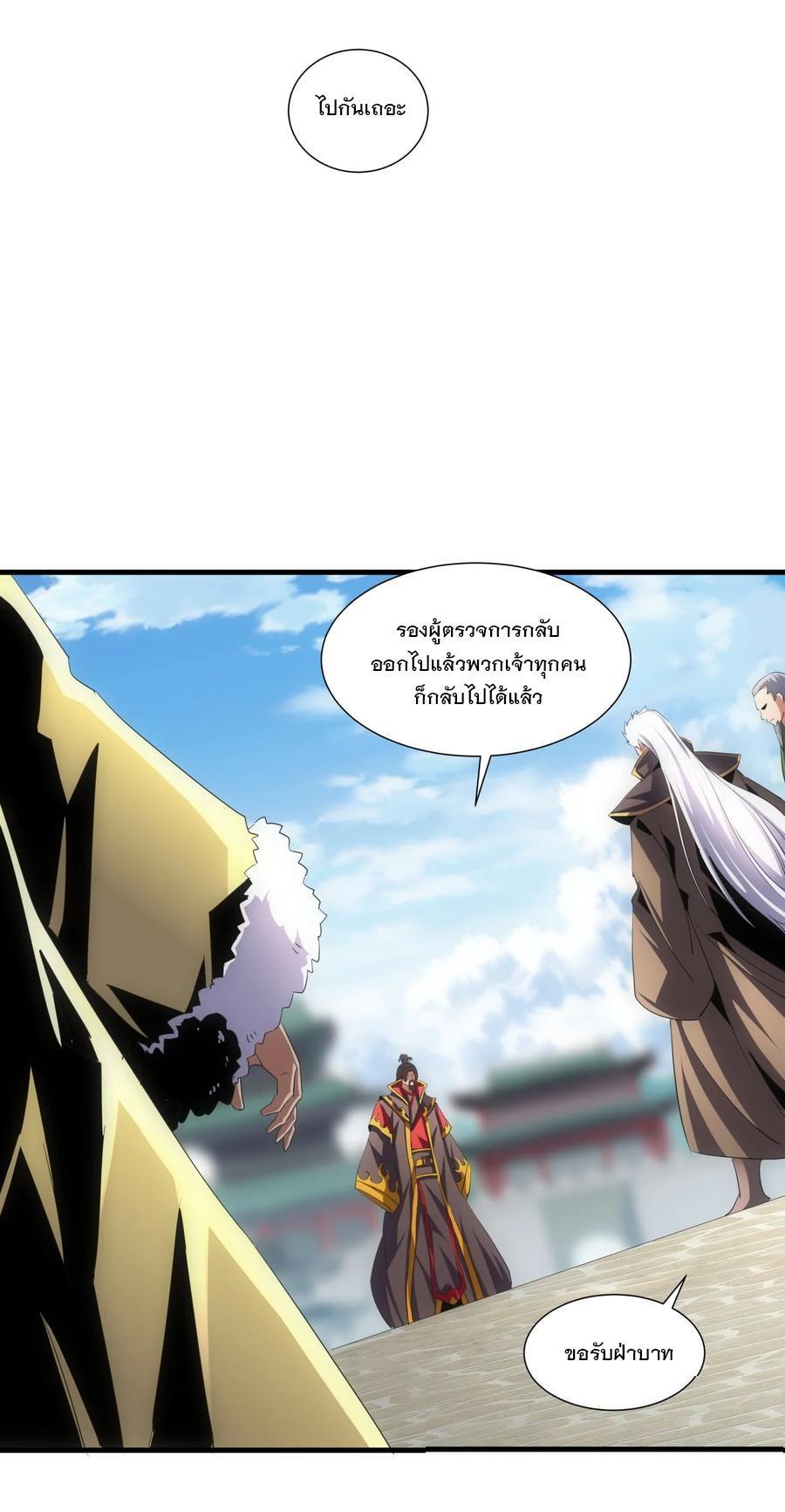 Eternal First God ตอนที่ 53 รูปที่ 32/43