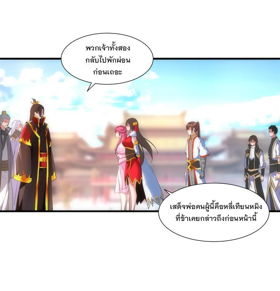 Eternal First God ตอนที่ 53 รูปที่ 36/43