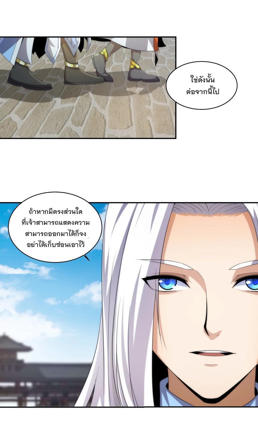 Eternal First God ตอนที่ 54 รูปที่ 12/44