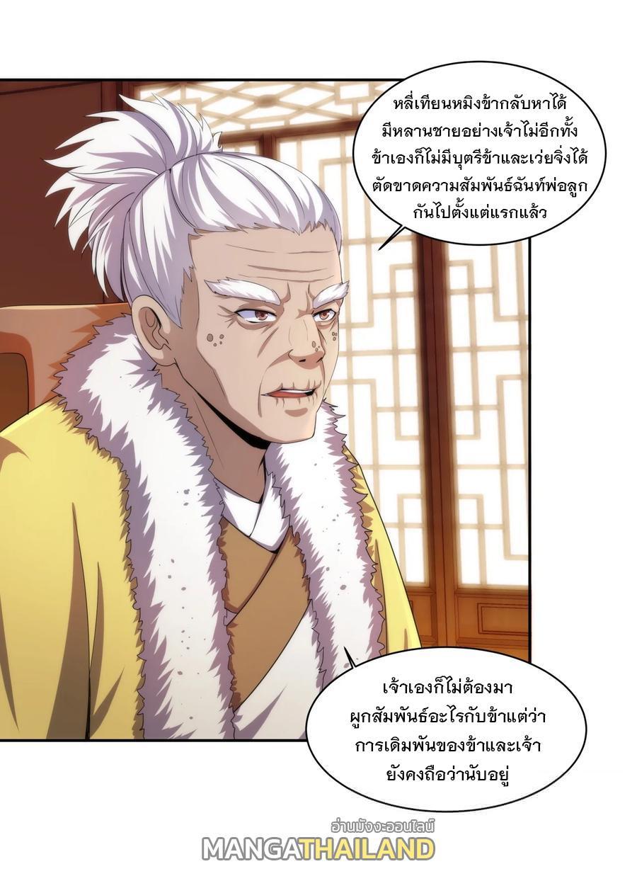 Eternal First God ตอนที่ 54 รูปที่ 21/44