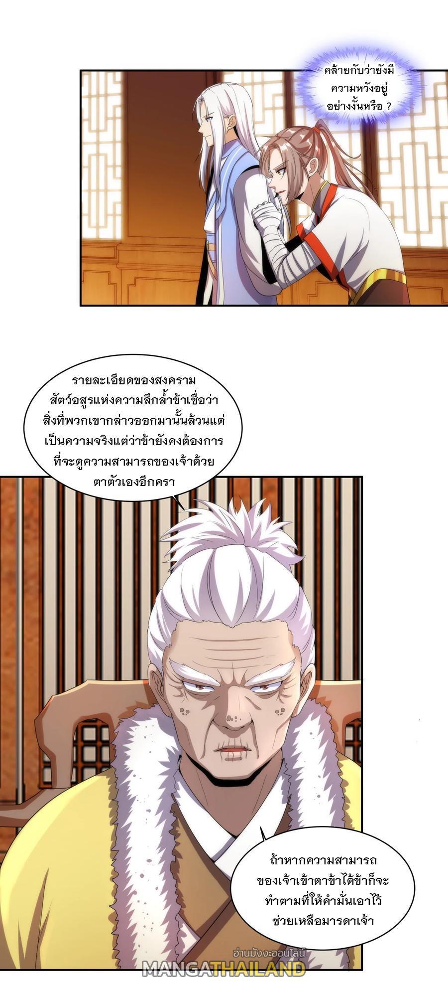 Eternal First God ตอนที่ 54 รูปที่ 22/44