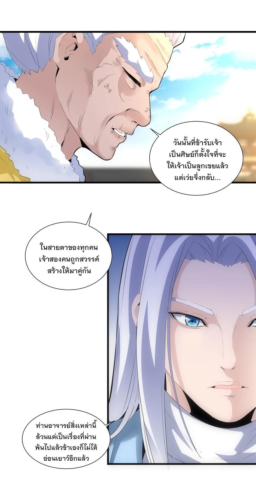 Eternal First God ตอนที่ 54 รูปที่ 34/44