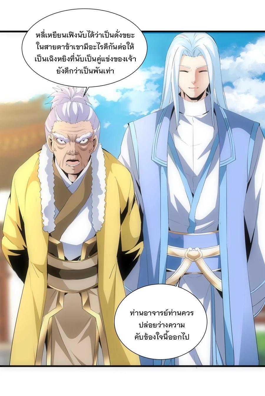 Eternal First God ตอนที่ 54 รูปที่ 35/44