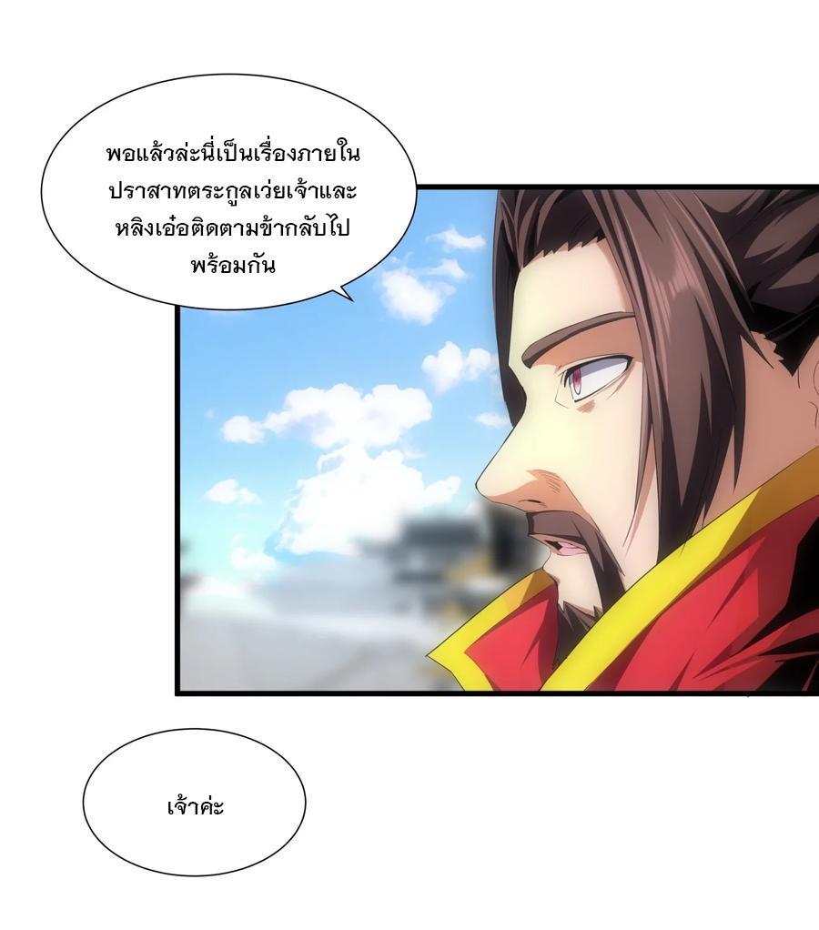 Eternal First God ตอนที่ 54 รูปที่ 4/44