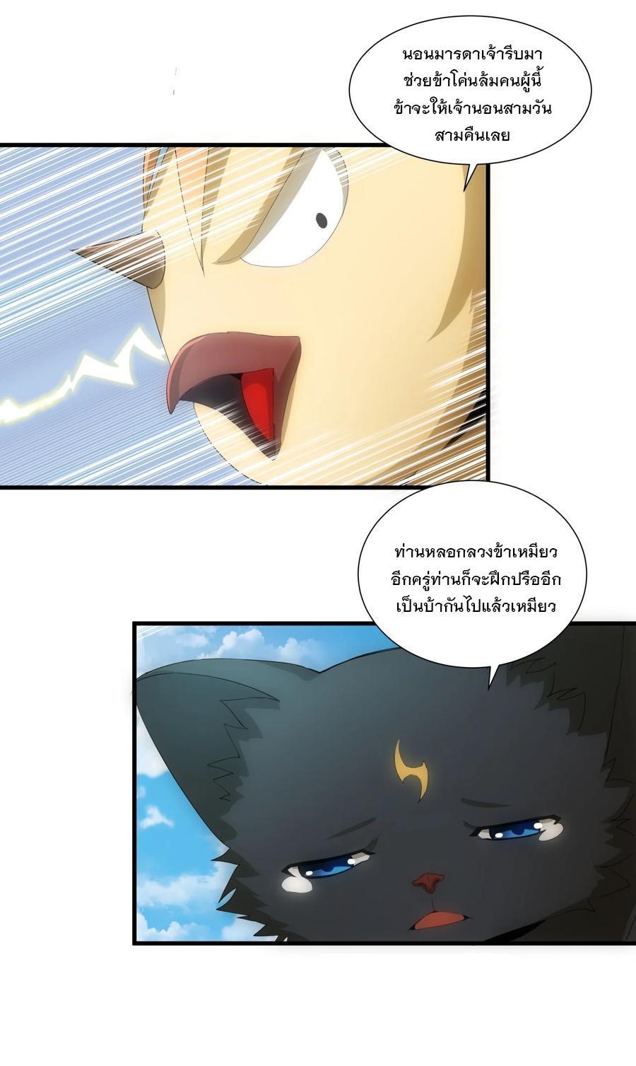 Eternal First God ตอนที่ 54 รูปที่ 41/44