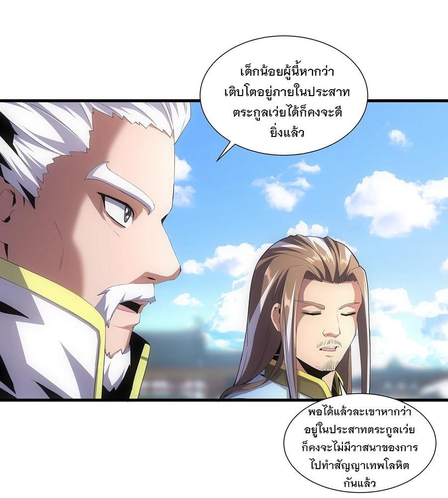 Eternal First God ตอนที่ 55 รูปที่ 15/41