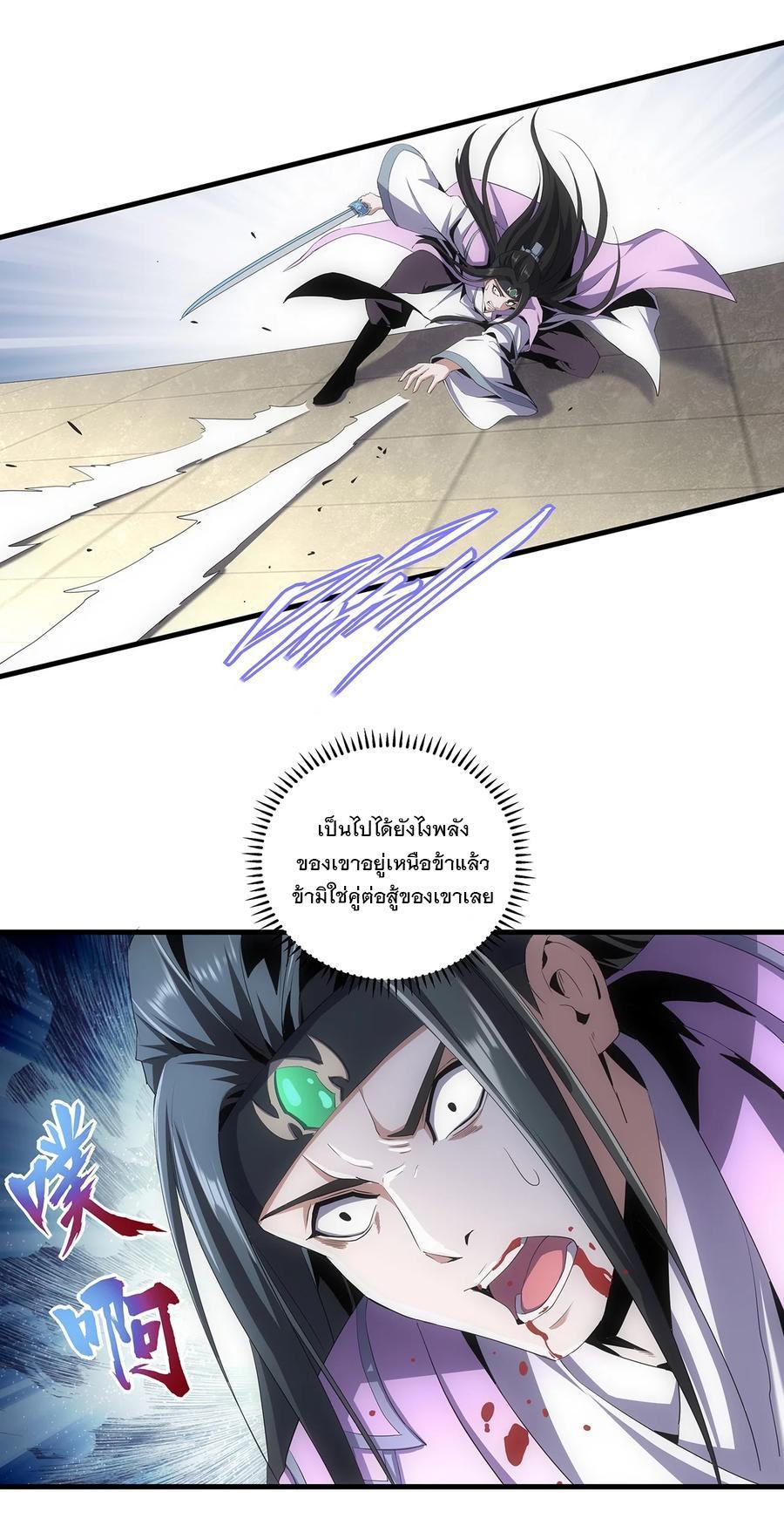 Eternal First God ตอนที่ 55 รูปที่ 5/41