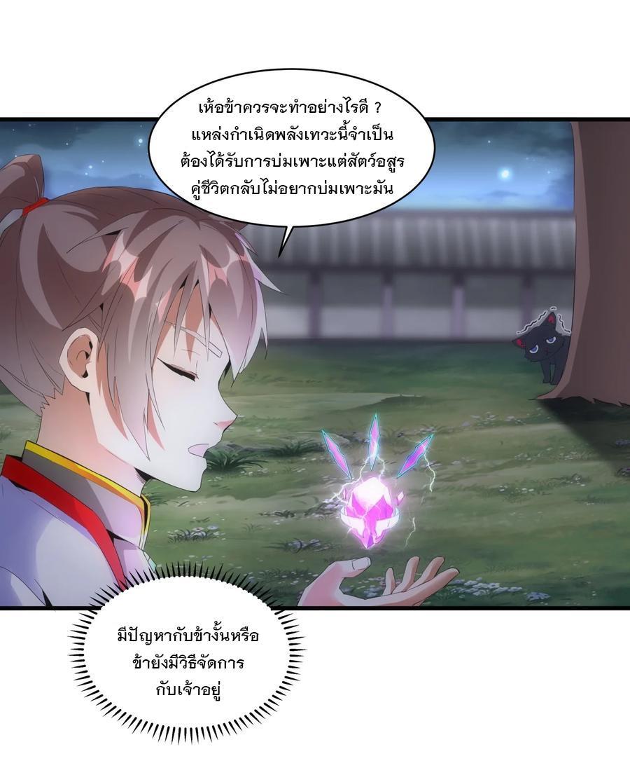 Eternal First God ตอนที่ 56 รูปที่ 15/39