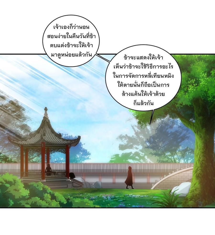 Eternal First God ตอนที่ 56 รูปที่ 37/39