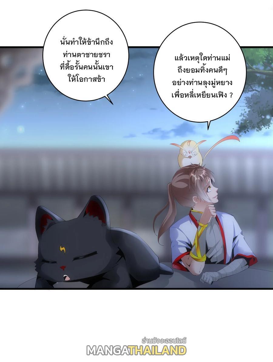 Eternal First God ตอนที่ 56 รูปที่ 6/39