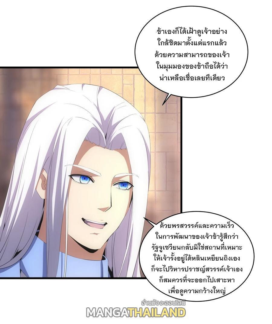 Eternal First God ตอนที่ 58 รูปที่ 16/40