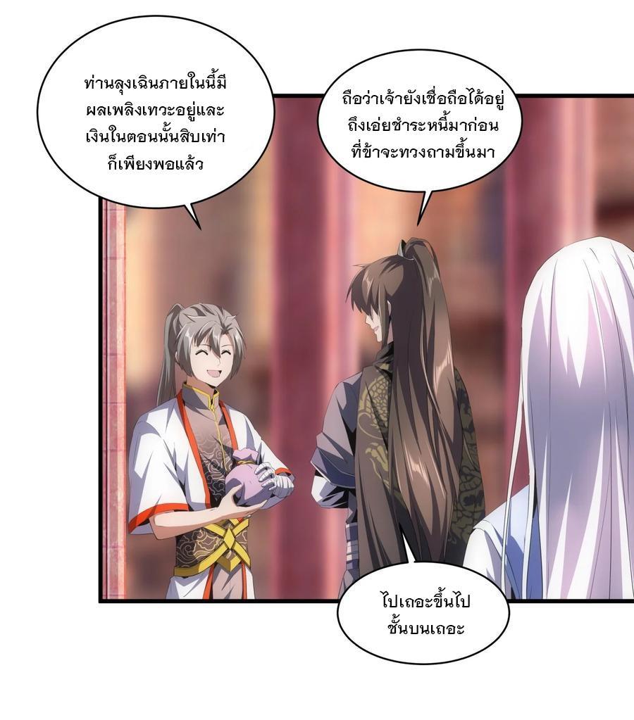 Eternal First God ตอนที่ 58 รูปที่ 19/40