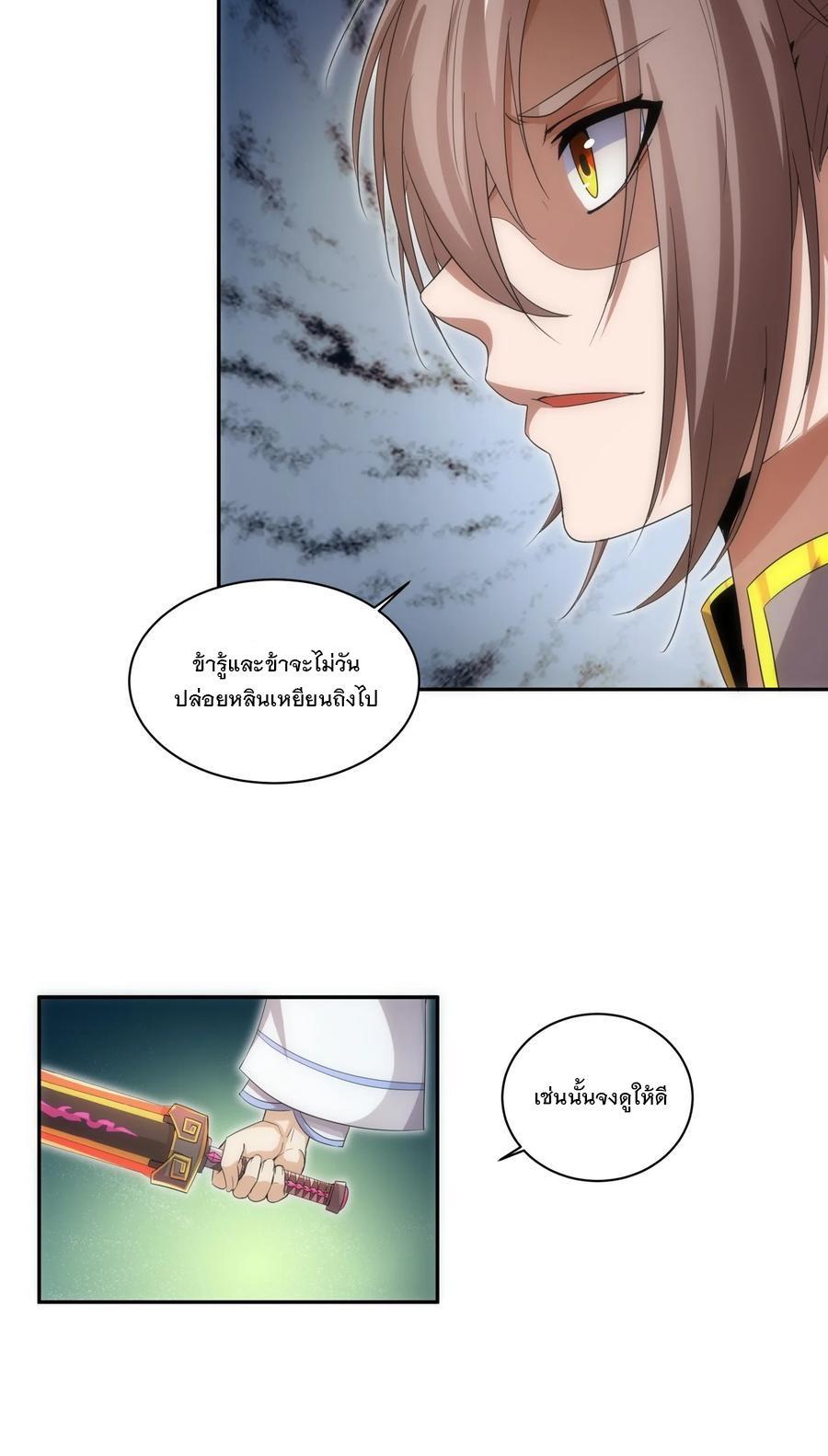 Eternal First God ตอนที่ 58 รูปที่ 29/40