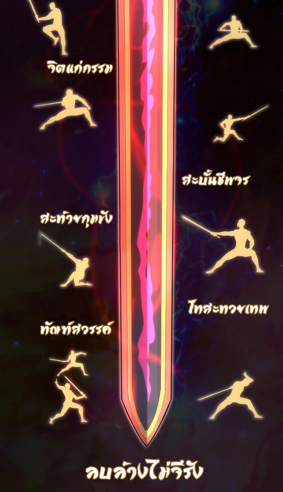 Eternal First God ตอนที่ 58 รูปที่ 33/40