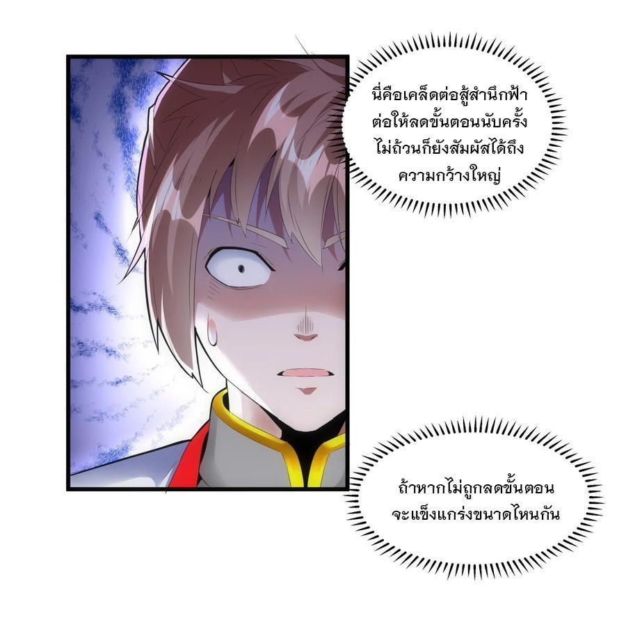 Eternal First God ตอนที่ 58 รูปที่ 34/40