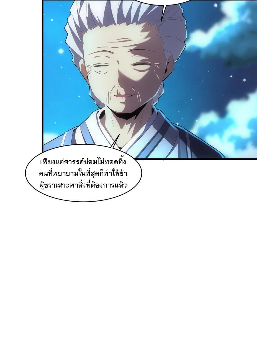 Eternal First God ตอนที่ 58 รูปที่ 6/40