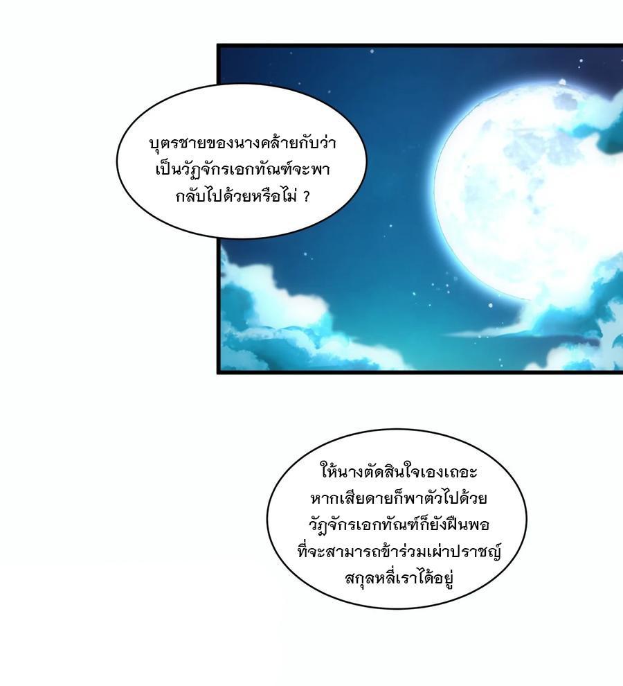 Eternal First God ตอนที่ 58 รูปที่ 8/40