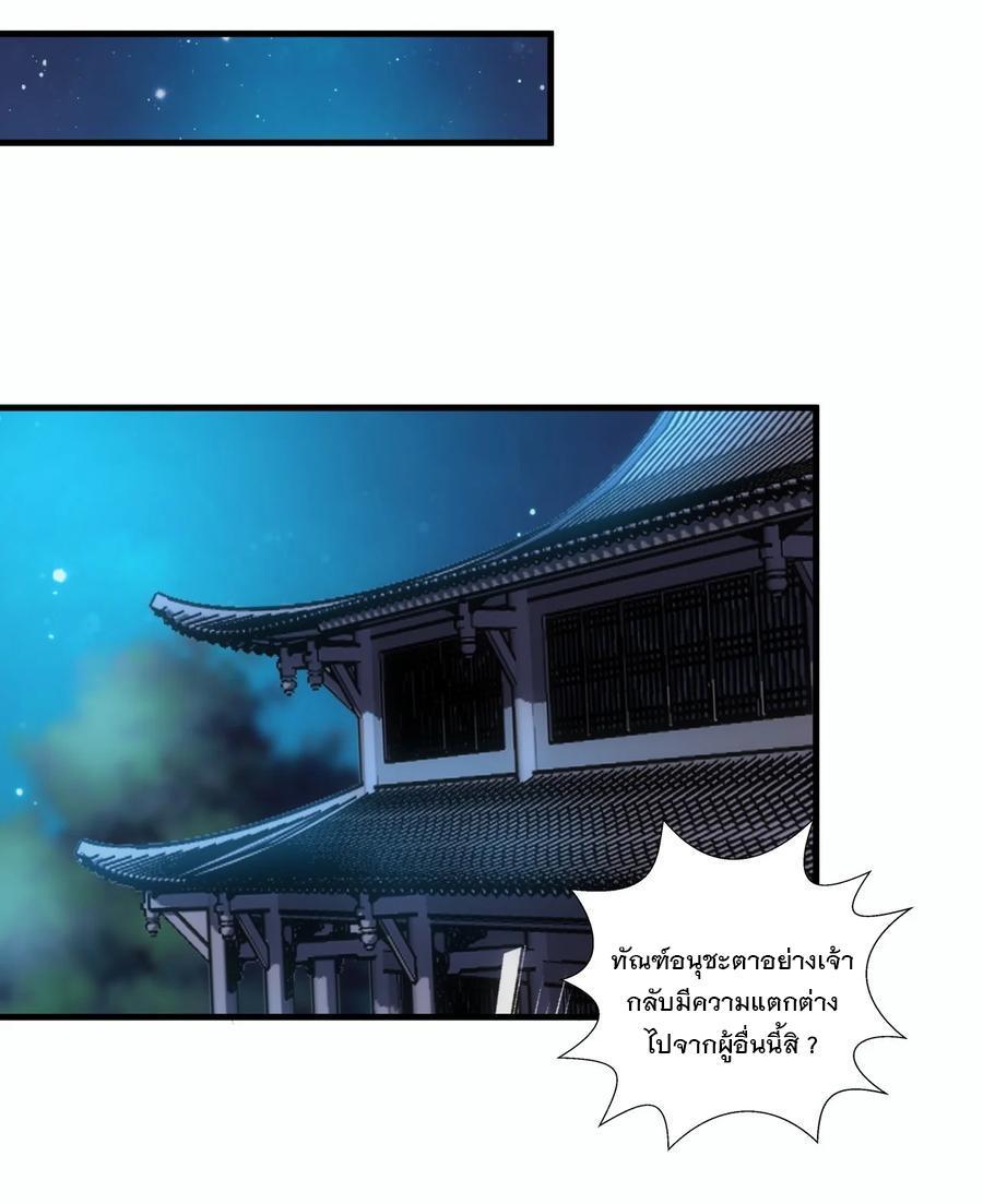 Eternal First God ตอนที่ 58 รูปที่ 9/40