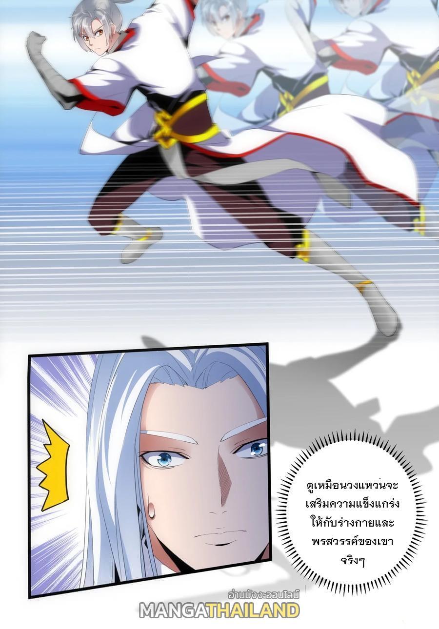 Eternal First God ตอนที่ 59 รูปที่ 12/45