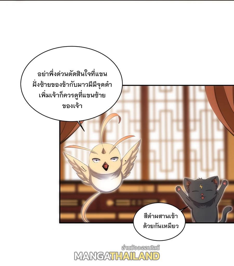 Eternal First God ตอนที่ 59 รูปที่ 21/45