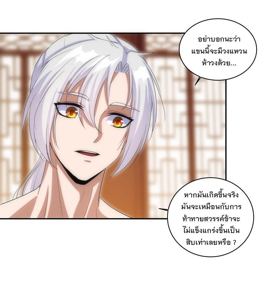 Eternal First God ตอนที่ 59 รูปที่ 24/45