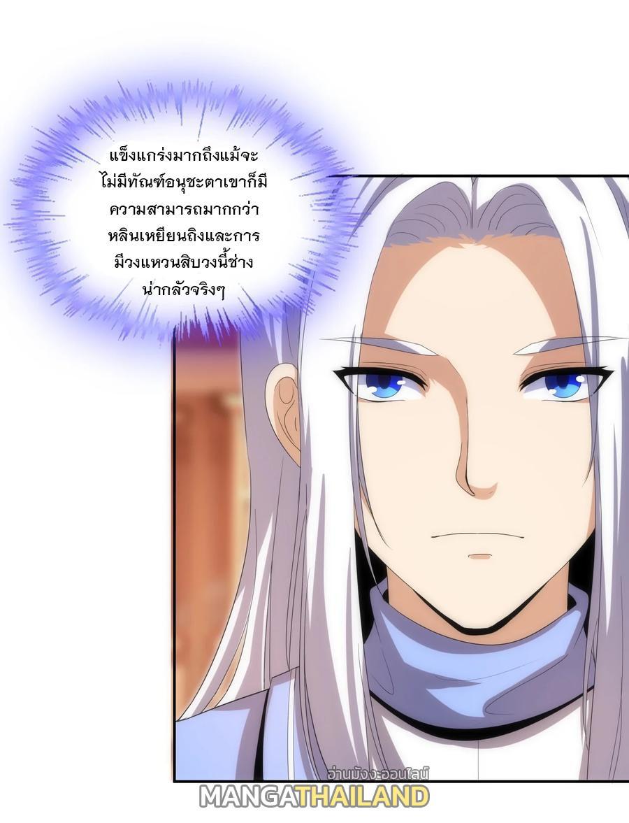 Eternal First God ตอนที่ 59 รูปที่ 29/45