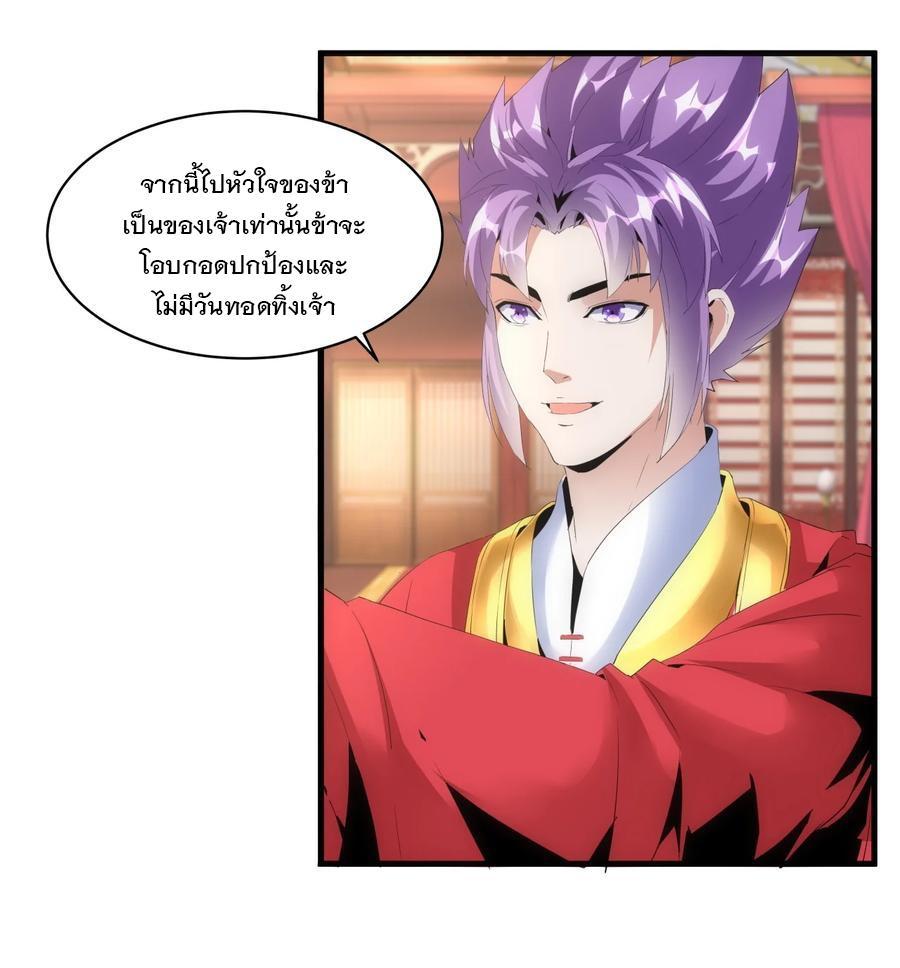 Eternal First God ตอนที่ 59 รูปที่ 40/45