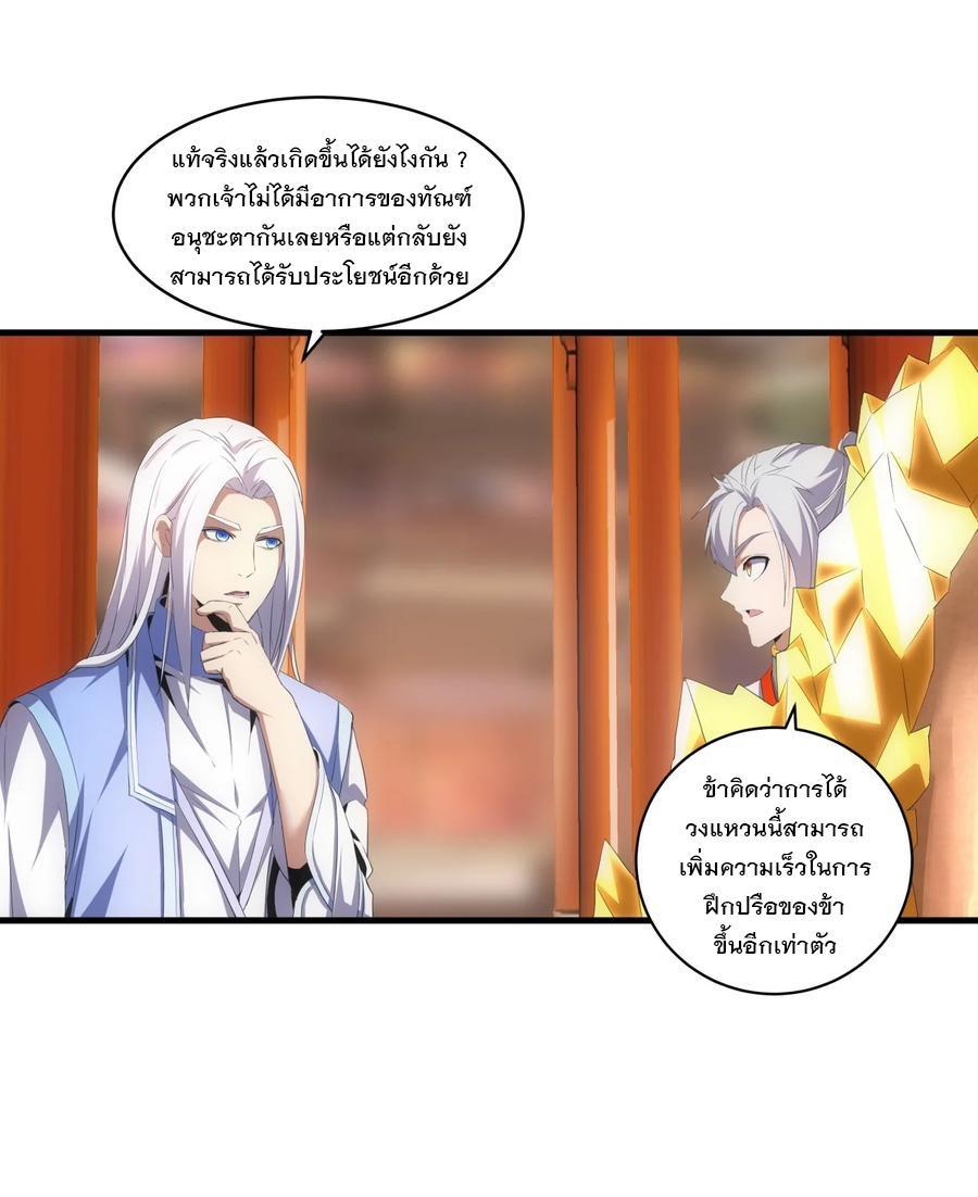 Eternal First God ตอนที่ 59 รูปที่ 8/45