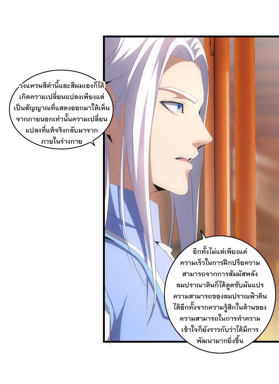 Eternal First God ตอนที่ 59 รูปที่ 9/45