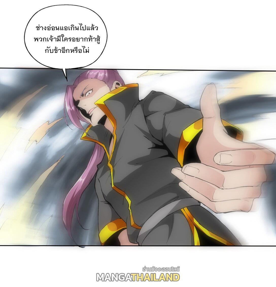 Eternal First God ตอนที่ 6 รูปที่ 13/51