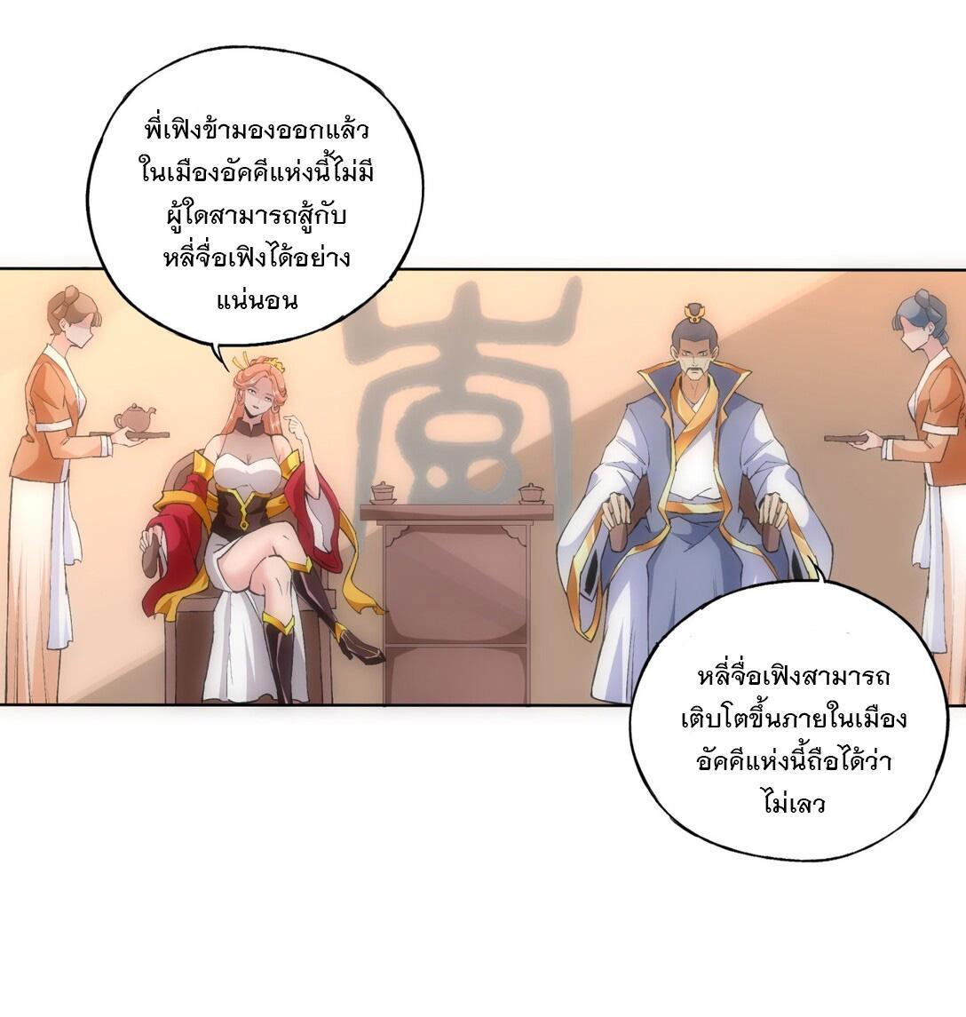 Eternal First God ตอนที่ 6 รูปที่ 15/51