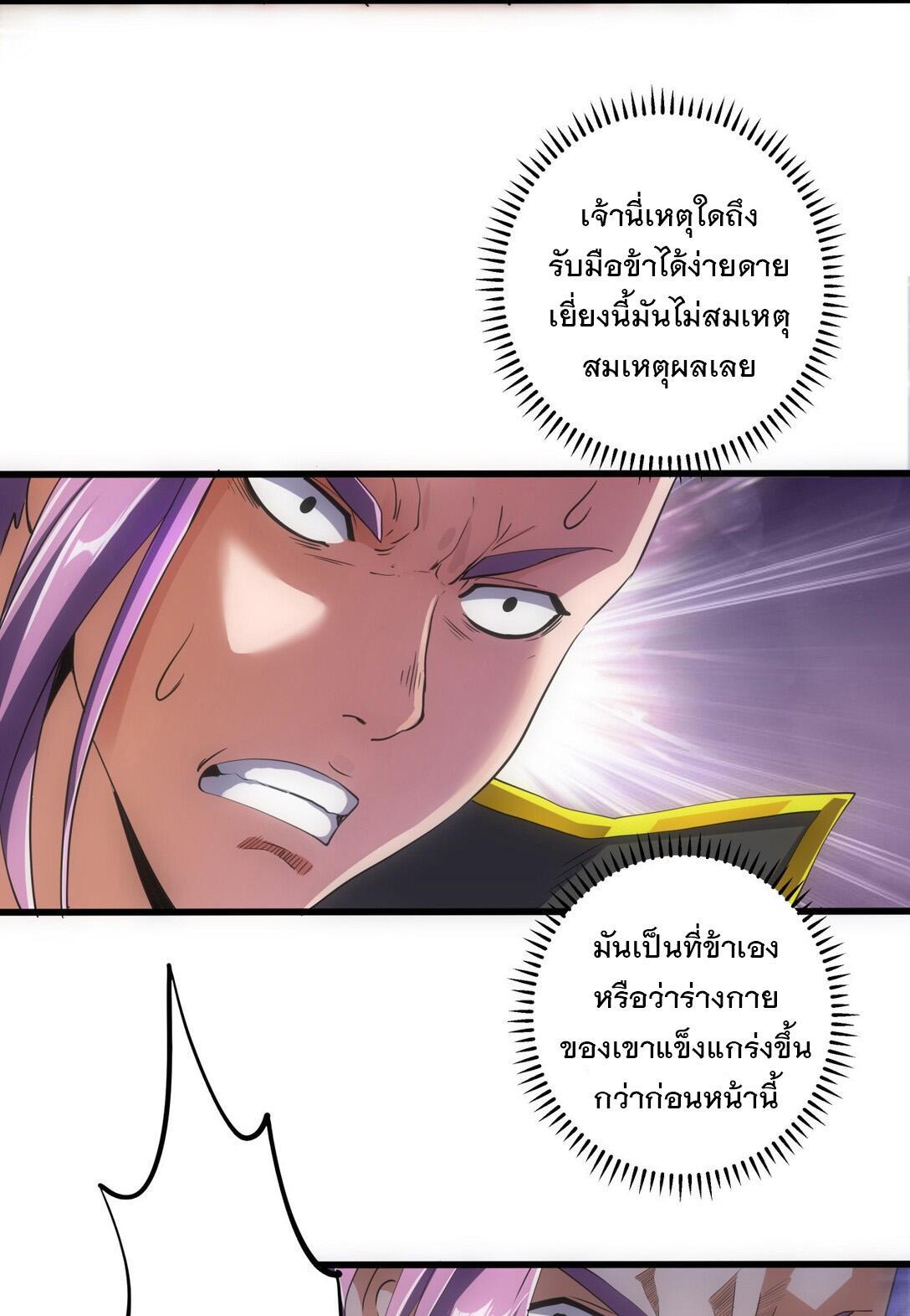 Eternal First God ตอนที่ 6 รูปที่ 35/51