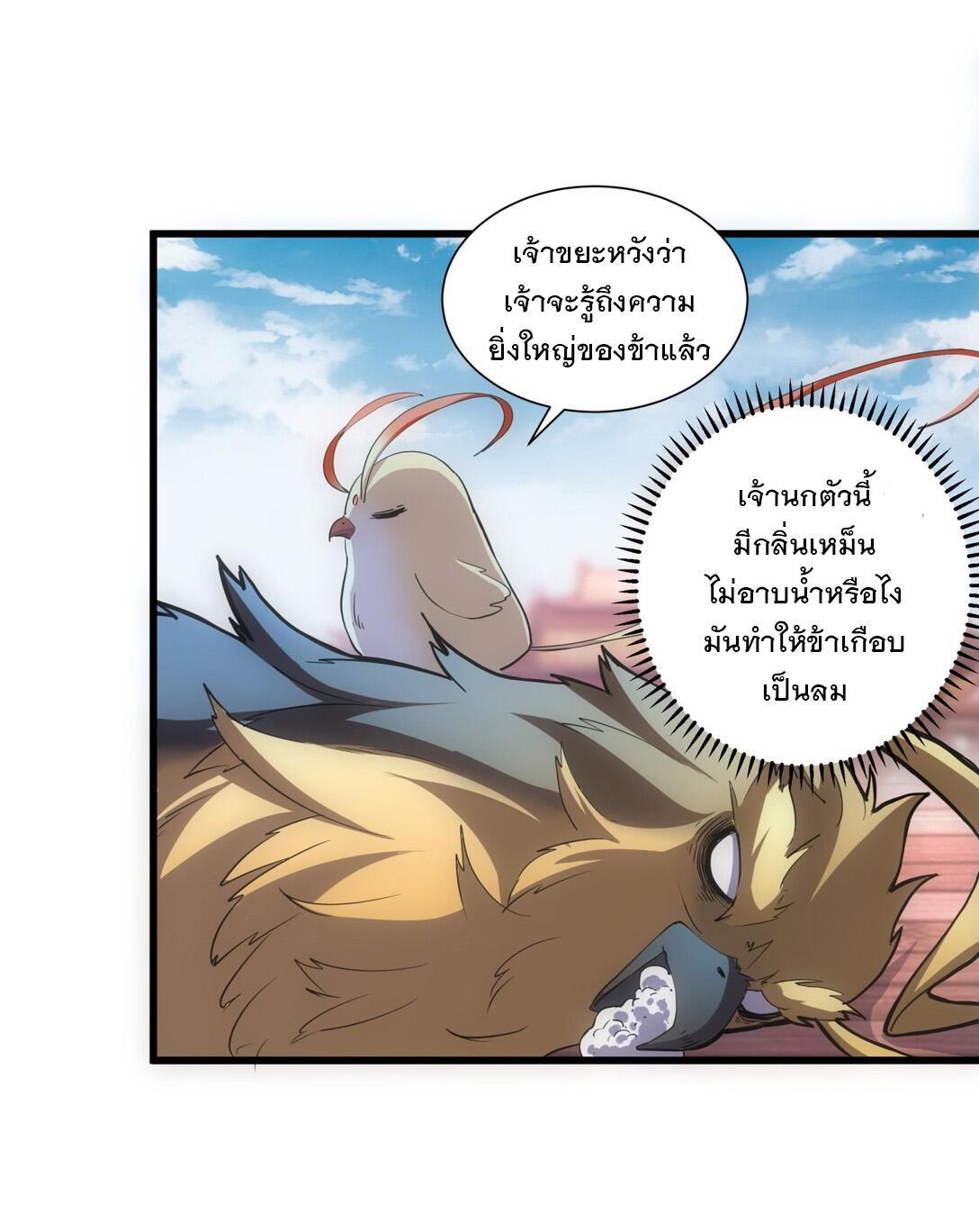 Eternal First God ตอนที่ 6 รูปที่ 41/51