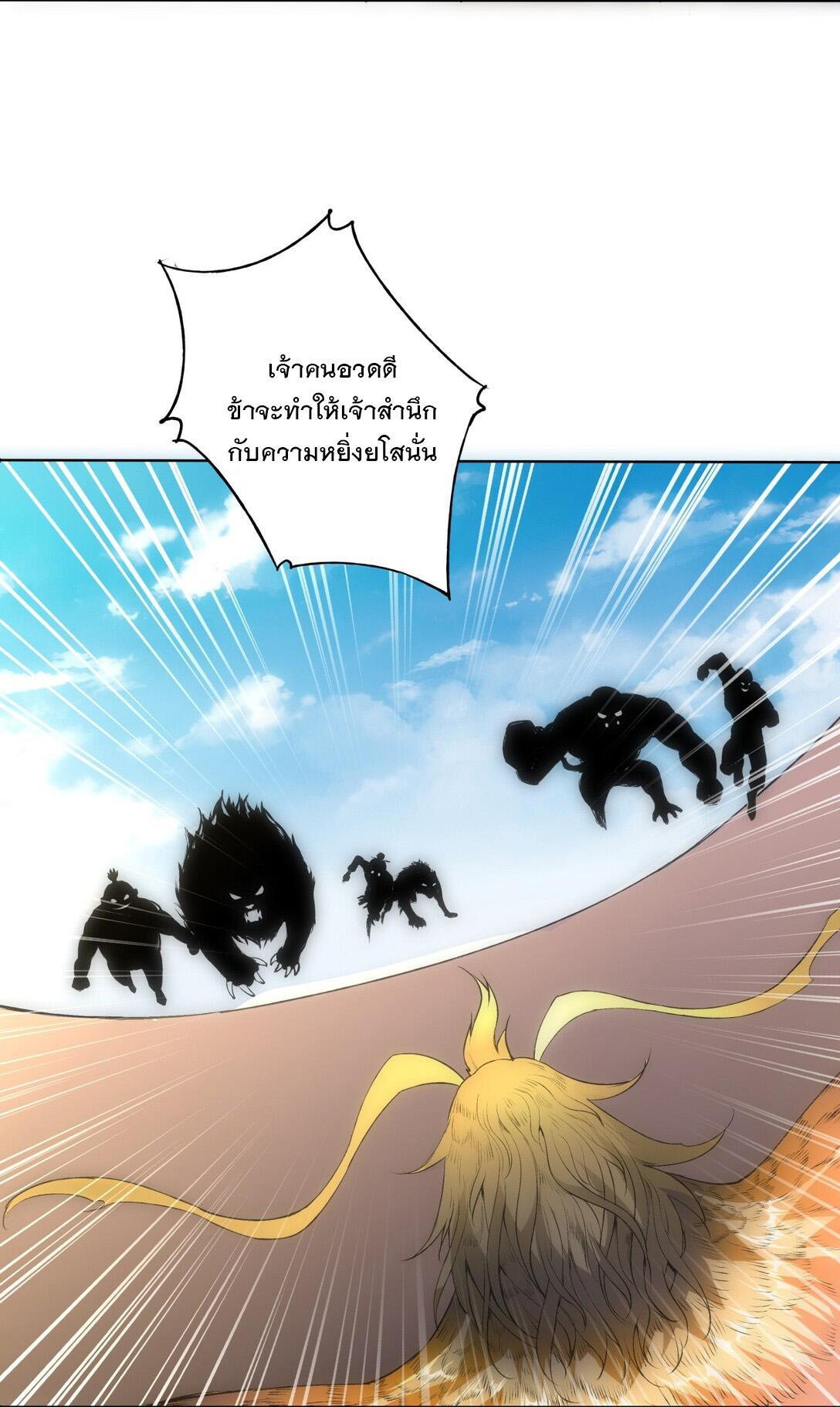 Eternal First God ตอนที่ 6 รูปที่ 8/51