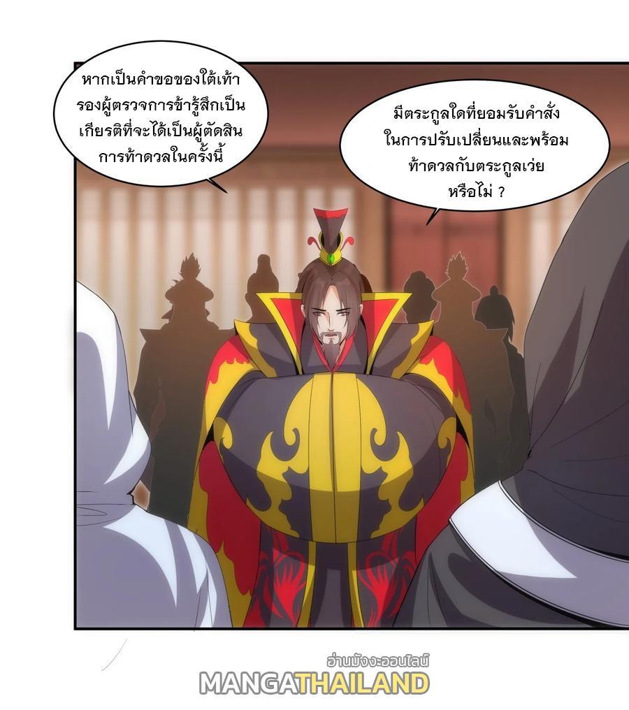 Eternal First God ตอนที่ 60 รูปที่ 22/38