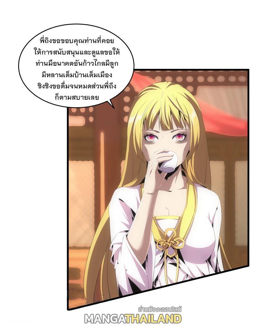 Eternal First God ตอนที่ 60 รูปที่ 4/38