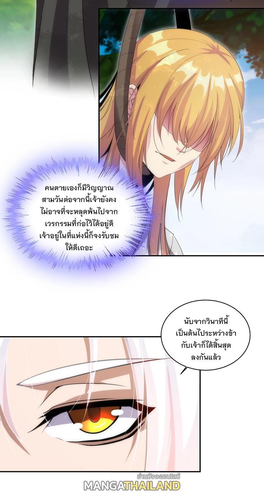 Eternal First God ตอนที่ 61 รูปที่ 18/36