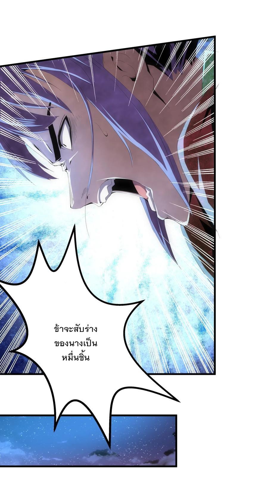 Eternal First God ตอนที่ 61 รูปที่ 5/36