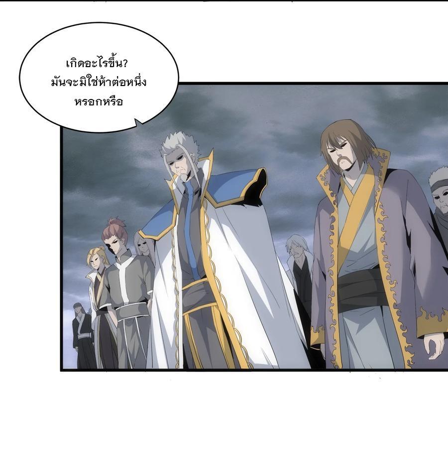 Eternal First God ตอนที่ 62 รูปที่ 10/43