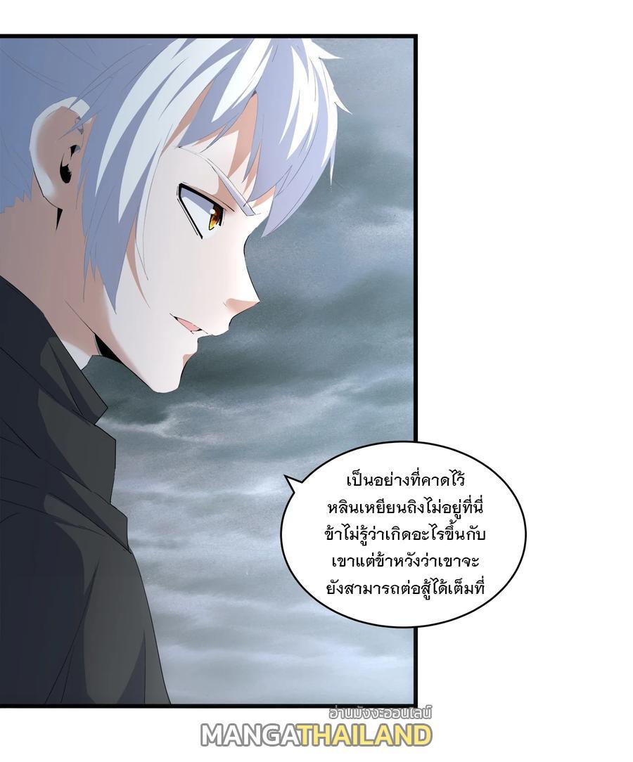 Eternal First God ตอนที่ 62 รูปที่ 11/43