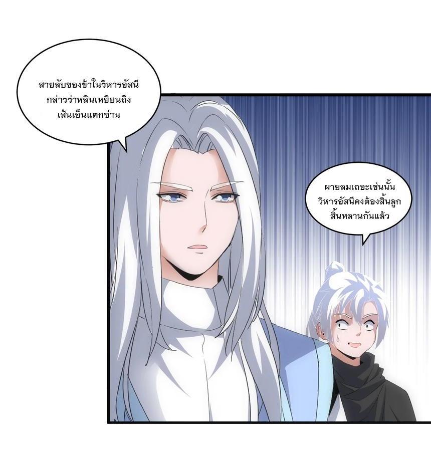 Eternal First God ตอนที่ 62 รูปที่ 12/43