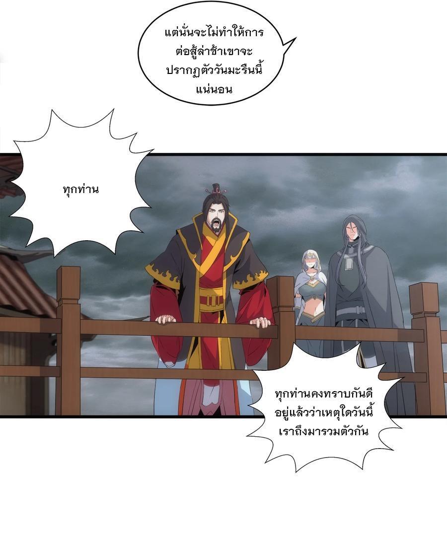 Eternal First God ตอนที่ 62 รูปที่ 13/43